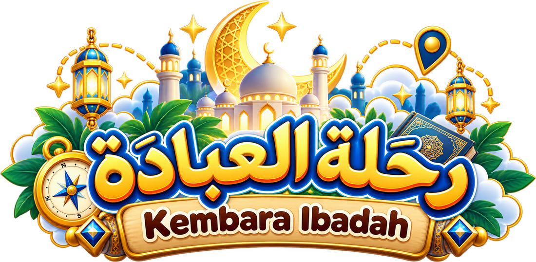 رحلة العبادة — Kembara Ibadah